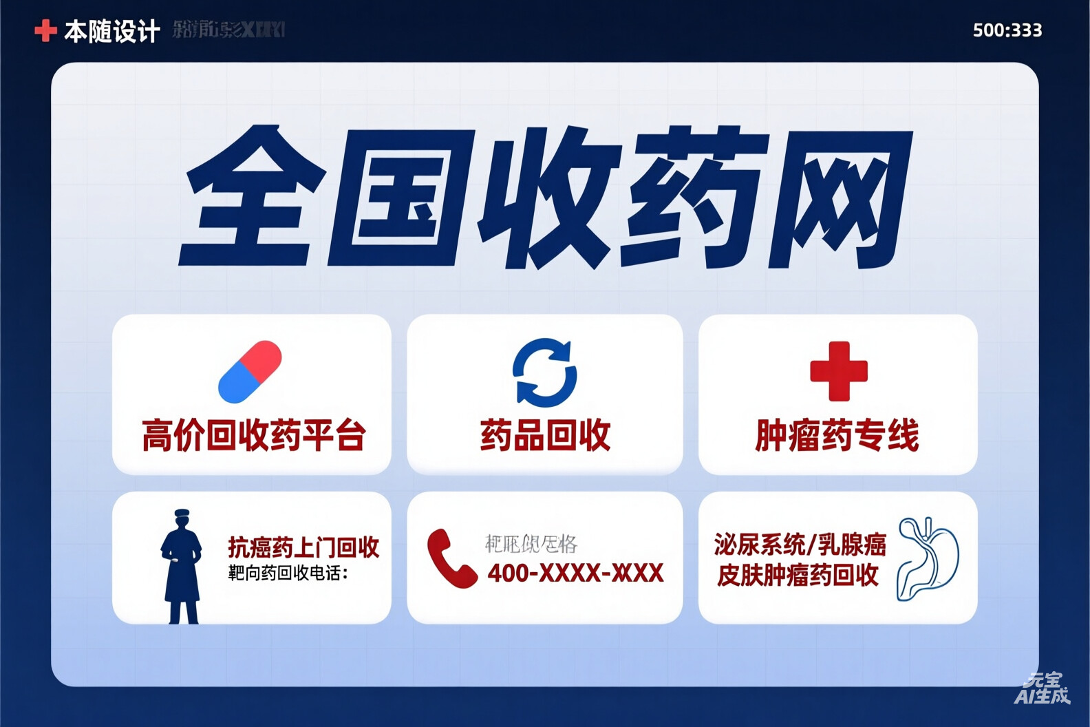 长沙吐血整理！揭秘肿瘤药价格排名与高价回收避坑指南
