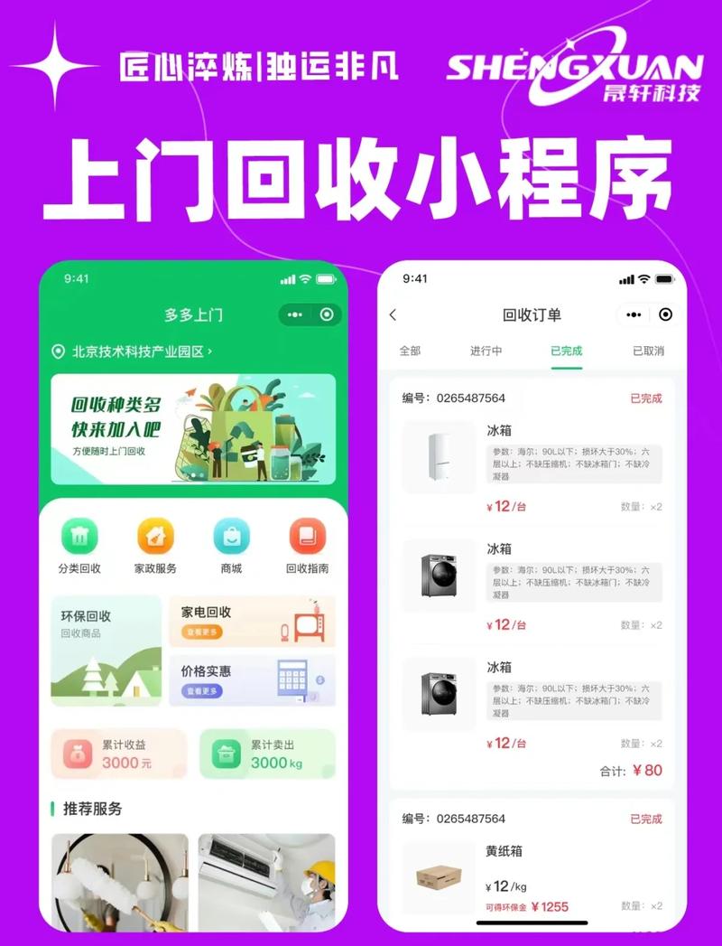 长沙手把手教你使用宝藏回收药物的app处理闲置靶向药